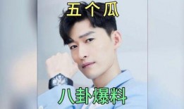 八卦吃瓜爆料娱乐,娱乐圈最新爆料大揭秘！