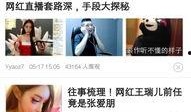 明星娱乐圈热点爆料八卦,明星背后的惊人真相与幕后故事