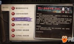 第5人格最新爆料暑期,神秘角色与全新玩法即将揭晓！