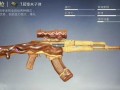 吃鸡爆料枪皮最新