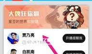 睢宁热点爆料新闻直播在哪看,实时掌握最新动态，一键观看
