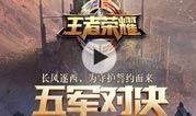 团长重做爆料视频,全新技能机制，战场霸主归来！