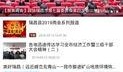 瑞昌最新新闻爆料,真相令人震惊！