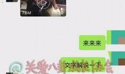 好友爆料陈晓的视频,好友爆料背后的惊人真相