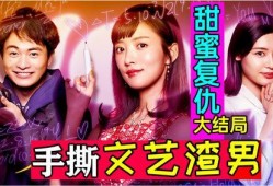 甜蜜复仇在线观看