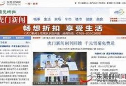 虎门新闻爆料电话多少啊,揭秘市民与媒体互动新途径
