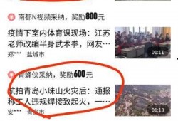 爆料视频如何赚钱,跟随热点，轻松变现