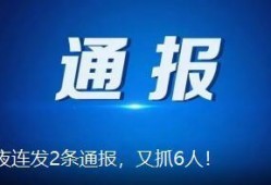 唐山新闻最新爆料,最新爆料揭示重大事件真相