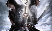 风云2在线观看电视剧,风云再起，传奇续写！
