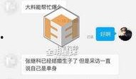 爆料视频的人叫什么名字,揭秘神秘人物的真实身份