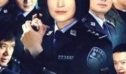 电视剧重案六组第一部全集在线观看,揭秘刑侦精英的破案传奇