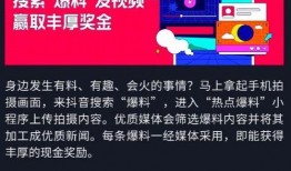 抖音爆料搜新闻,最新新闻事件深度解析！
