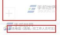 今日头条爆料怎么操作