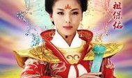 妈祖全集在线观看,探寻海上女神的传奇故事