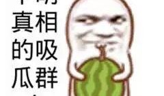 娱乐吃瓜酱搞笑图片,笑料横生！娱乐吃瓜酱搞笑图片大盘点